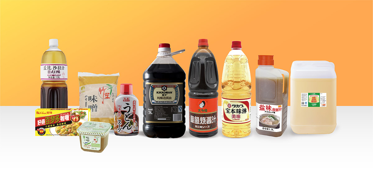 调味料